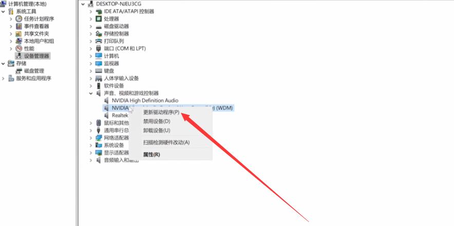 电脑系统重装后没有声音怎么办(2)