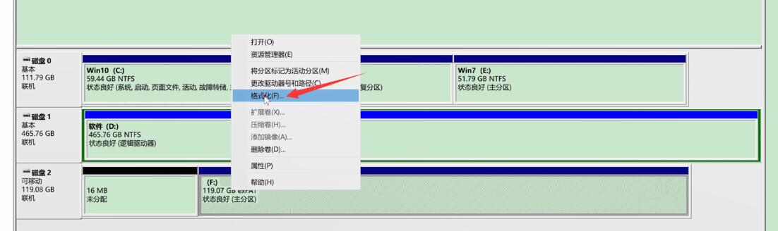 格式化u盘教程(2)