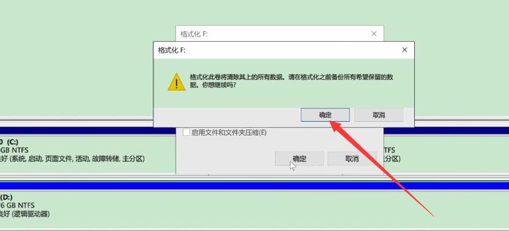 格式化u盘教程(4)