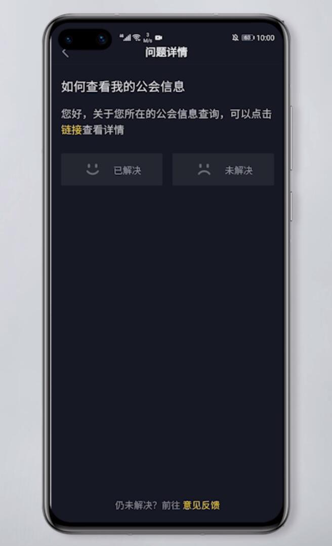 抖音怎么退出公会(9)