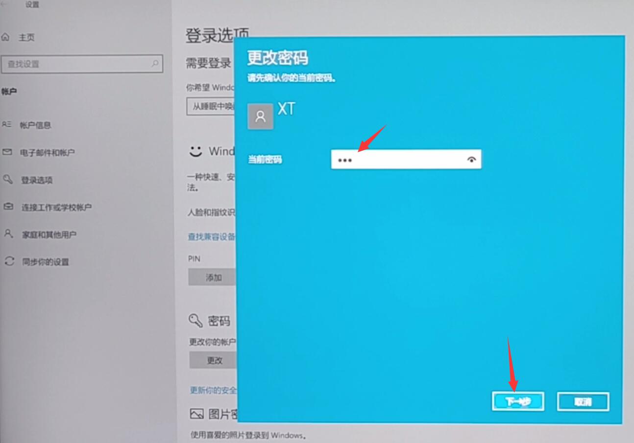 win10密码忘了怎么办(13)