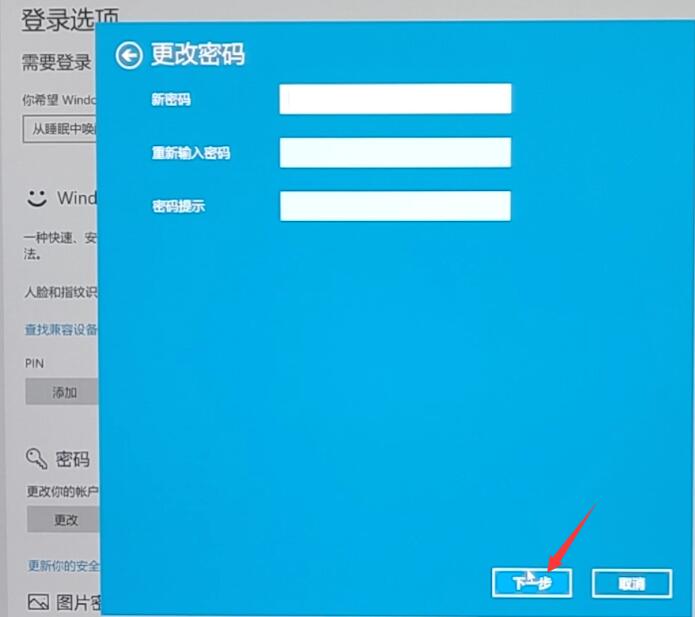 win10忘记密码强制重置(16)