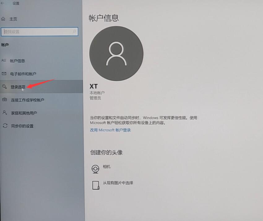 win10忘记密码强制重置(13)