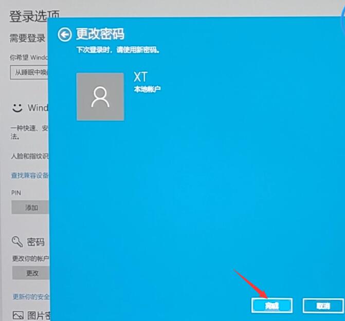 win10忘记密码强制重置(17)