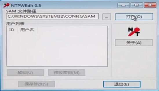 win10忘记密码强制重置(5)