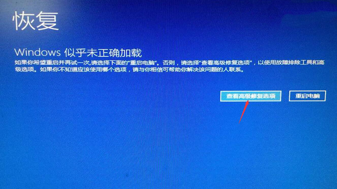 win10开机转圈圈很久