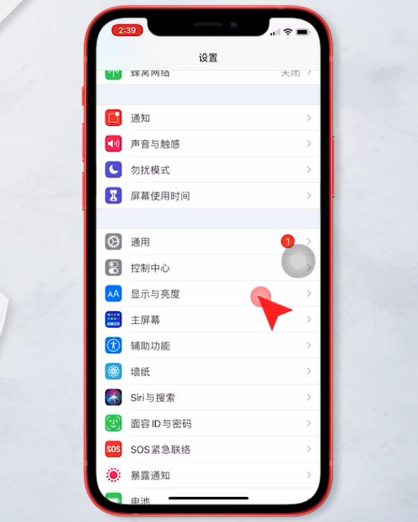 屏幕亮度怎么调(1)