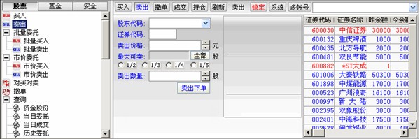 东海证券超强版新一代