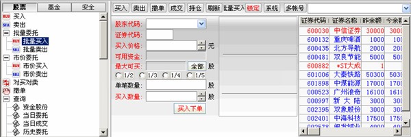 东海证券超强版新一代