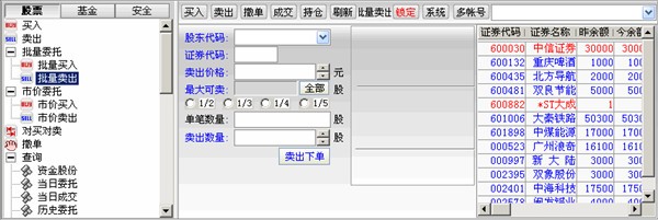 东海证券超强版新一代