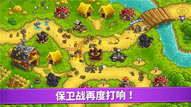 Kingdom Rush Vengeance中文汉化版