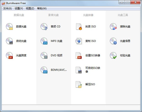 BurnAware Free(免费光盘刻录软件)