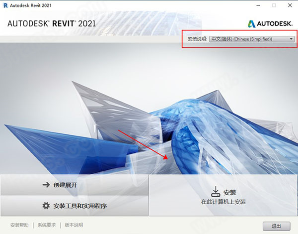 Autodesk Revit 2021(附序列号)