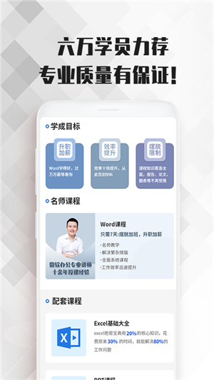 刘老师word文档