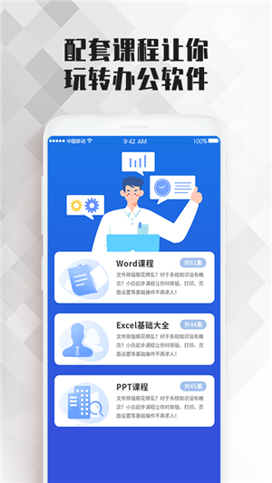 刘老师word文档