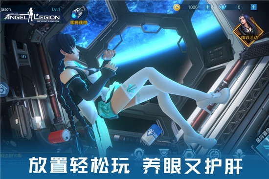 女神星球GM版