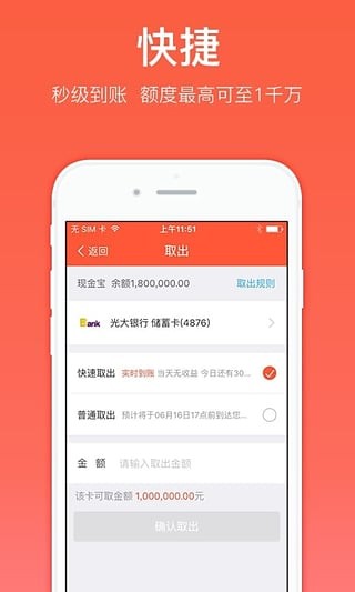 华信现金宝