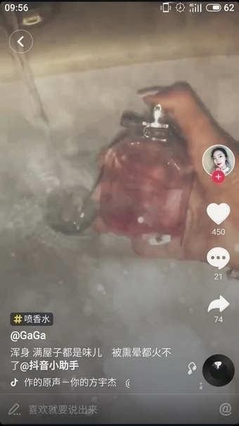 抖音喷香水的歌叫什么 抖音喷香水背景音乐怎么弄的