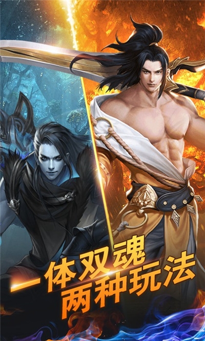 万世仙剑诛魔最新版