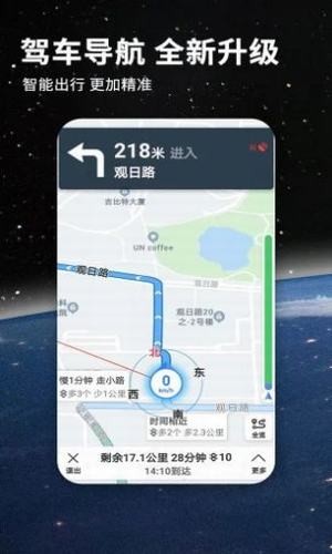 北斗导航实时寻星