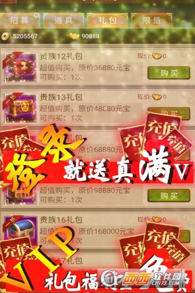 军师天下GM版