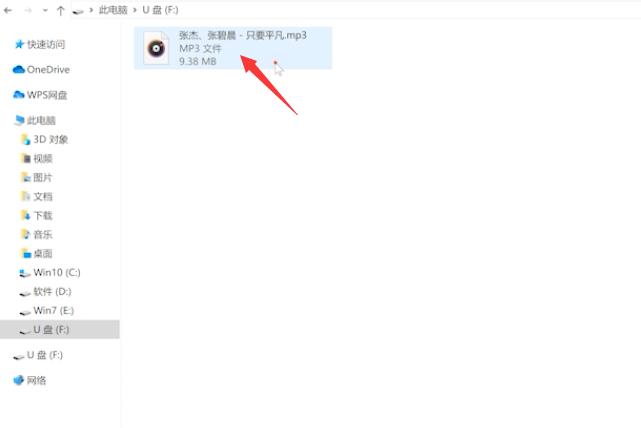 怎样下载歌曲到u盘(10)