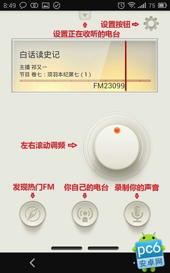 荔枝FM