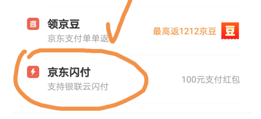 京东白条可以扫微信么(2)