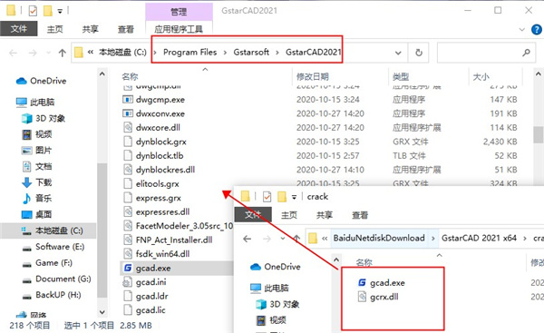 gstarcad 2021永久破解补丁