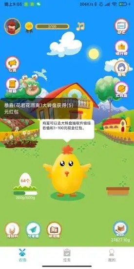 芭乐农场红包版