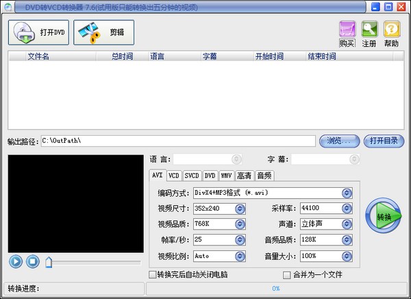 易杰DVD转VCD转换器