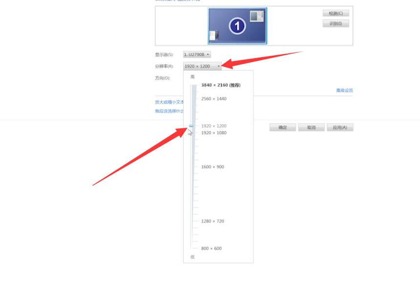 win7分辨率怎么调(1)