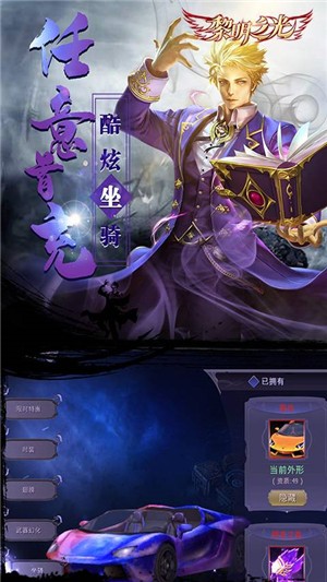 黎明战魂星耀版