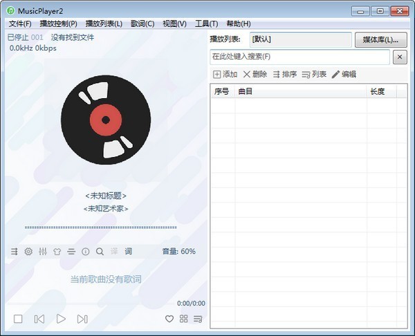 MusicPlayer2(本地音乐播放器)