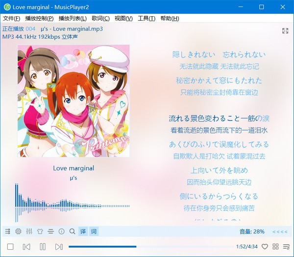 MusicPlayer2(本地音乐播放器)