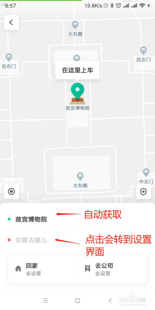 腾讯地图聚合打车