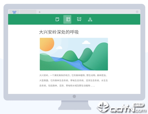 WPS Office PC版