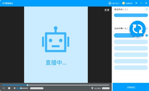 EV直播助手