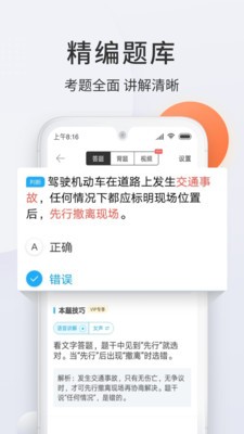 驾校宝典2020