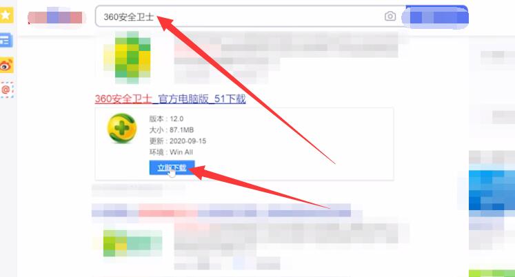 怎样下载360安全卫士(1)