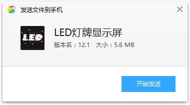 LED灯牌显示屏