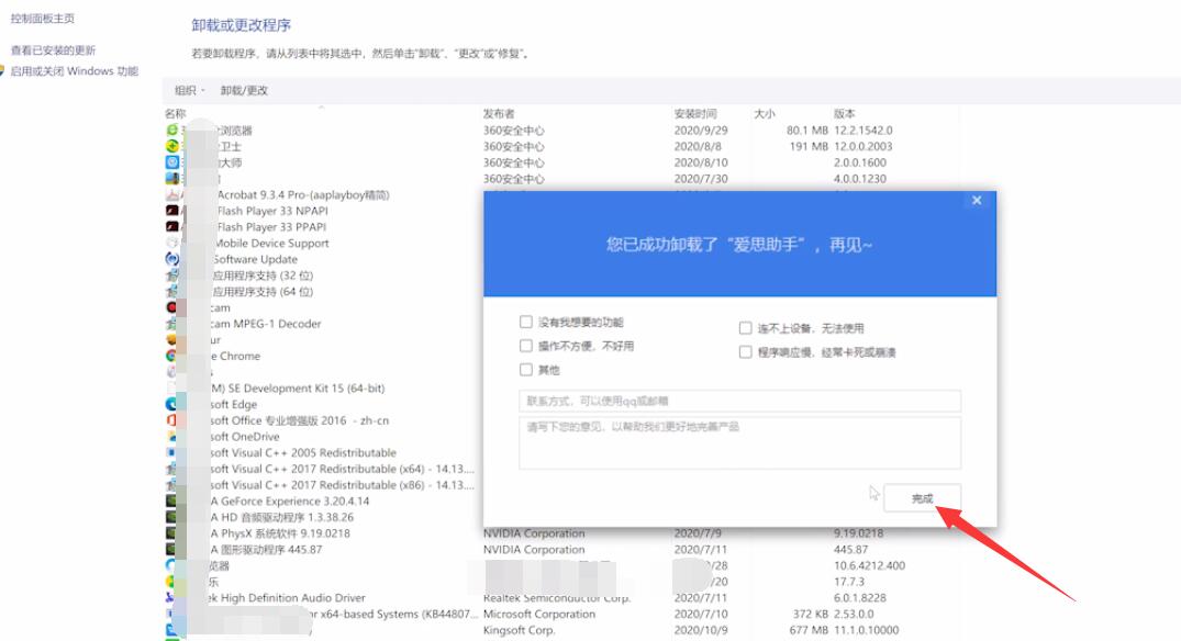 怎么删除桌面图标(6)