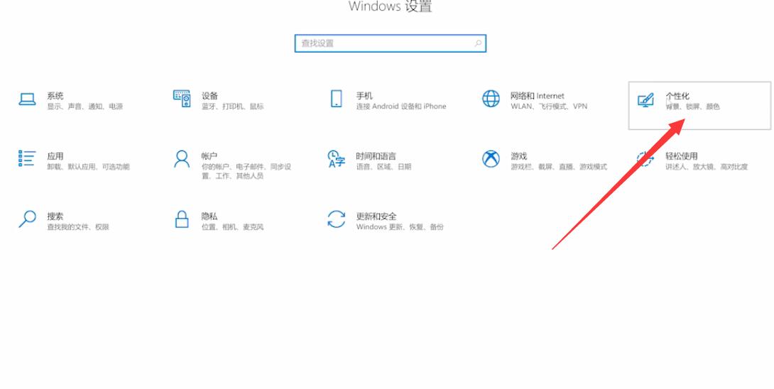 win10任务栏怎么变黑色(1)