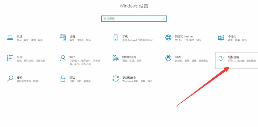 win10筛选键怎么关闭(1)