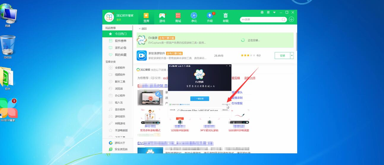 电脑上怎么下载ev录屏(2)