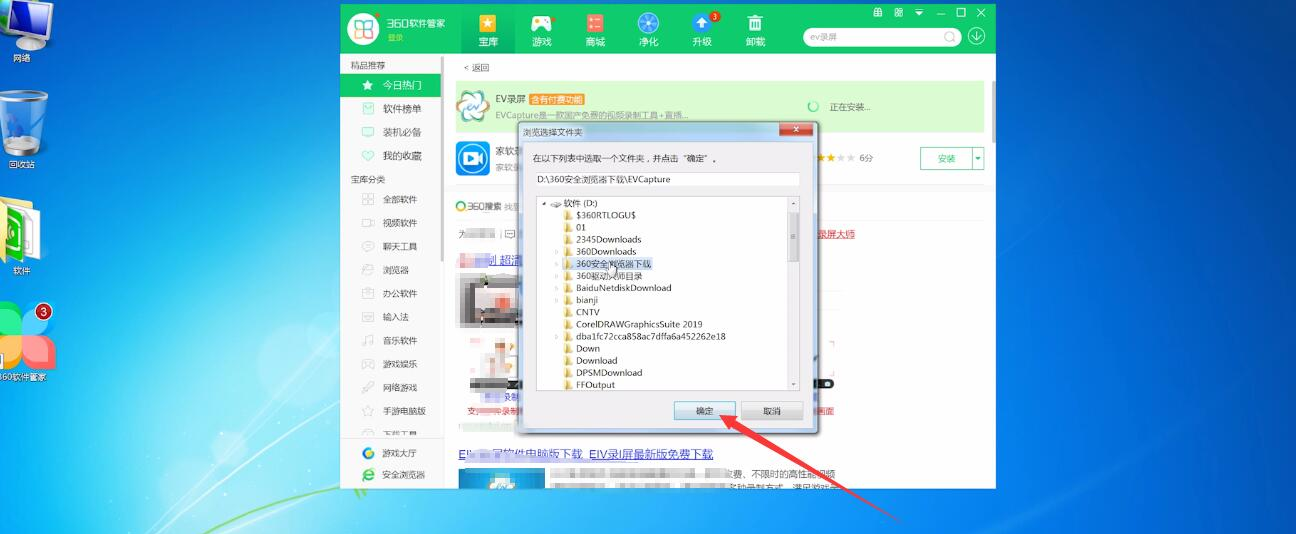 电脑上怎么下载ev录屏(3)