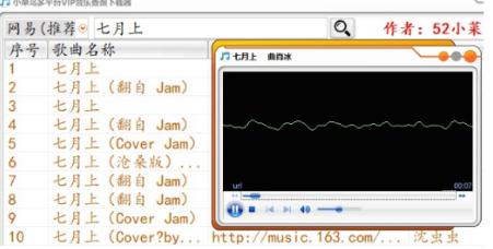 小菜鸟多平台音乐附源码