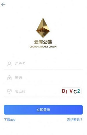 CLBC云库公链