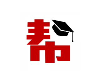 帮你学