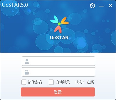 ucstar(即时通讯)